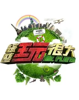 城市厨房计划 下饭综艺推荐